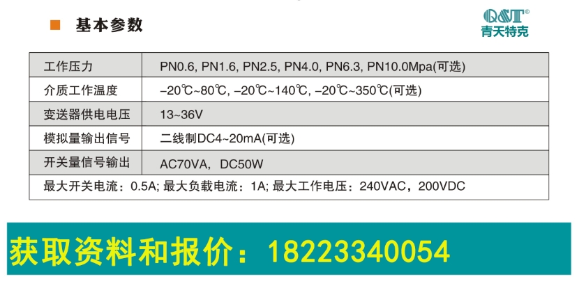 磁翻板液位计2 磁翻板液位计2