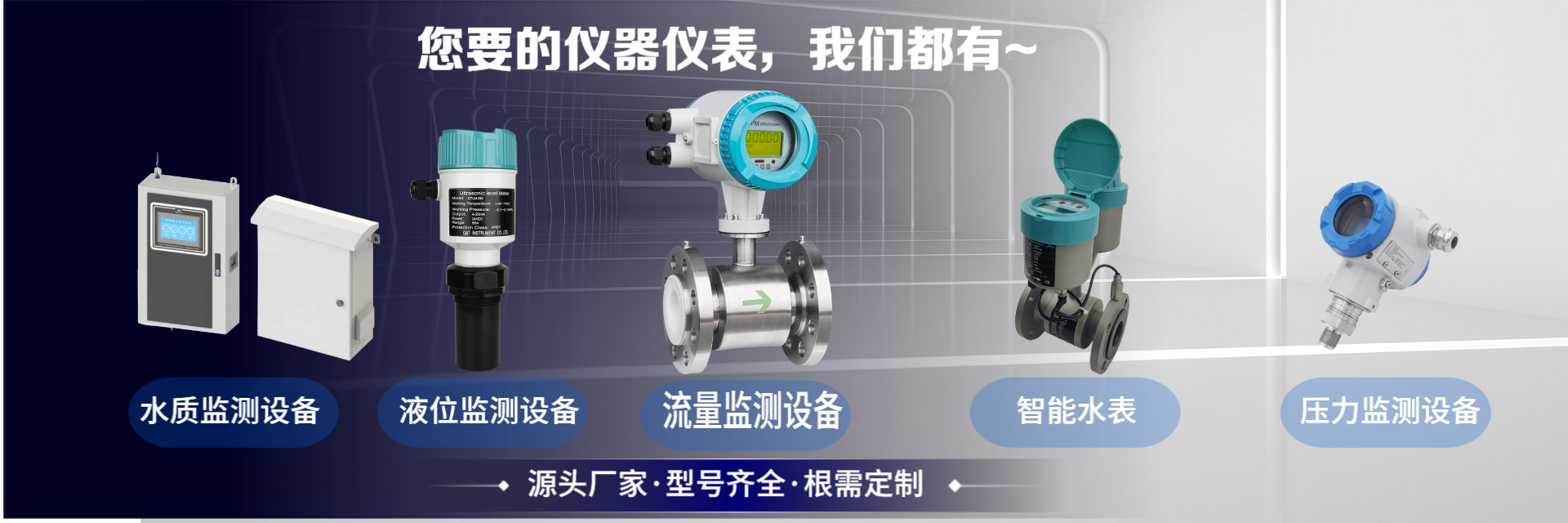 6T体育仪表